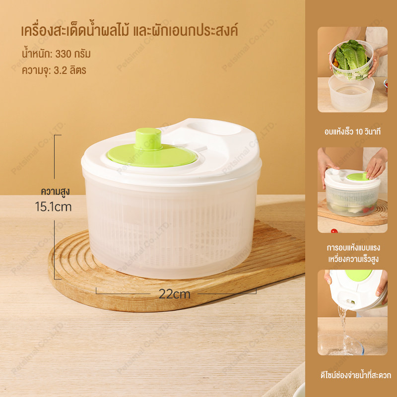 เครื่องปั่นแห้งผักผลไม้แรงเหวี่ยง พร้อมที่จับหมุนง่าย วัสดุ PP5 ปลอดภัย หมุนเร็วแห้งทันใจใน 10 วินาที ตะกร้าล้างผัก