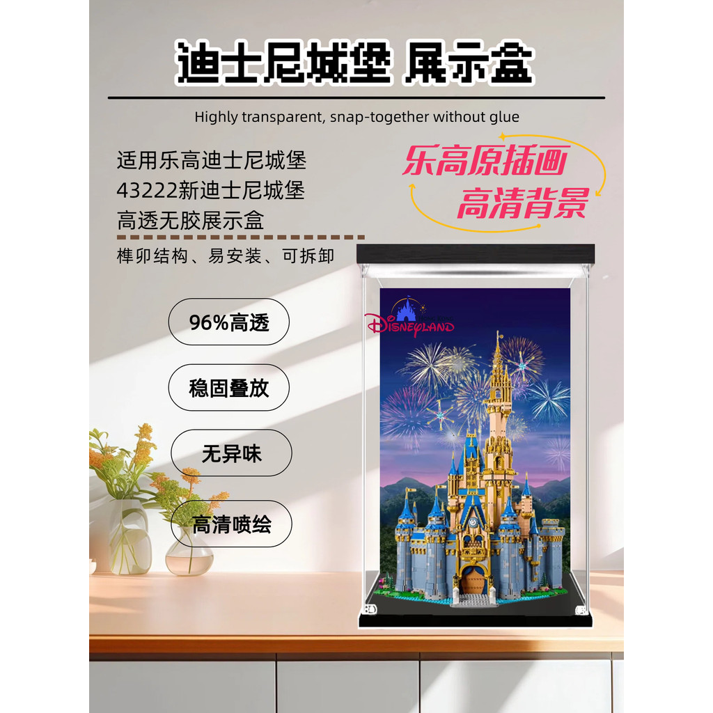 [กล่องแสดงโมเดล] ดิสนีย์ ปราสาทกล่องแสดงพร้อมไฟเลโก้ 43222 อาคารบล็อกรุ่นรูปอะคริลิจัดเก็บกล่องกันฝุ