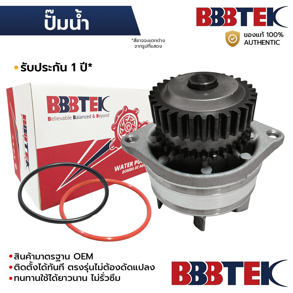 BBBTEK ปั๊มน้ำ TEANA J31 2.3 VQ23DE 04-08, J32 2.5 VQ25DE 09-14,L33 3.0 VQ30DE MURANO 3.5 NIWP141-NA