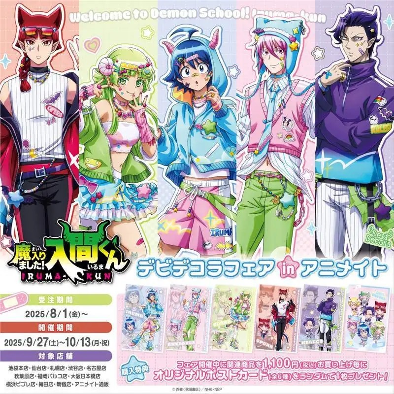 พวงกุญแจ Standee อะนิเมะ Iruma-kun Suzuki Iruma อะคริลิค micha รุ่นตกแต่งอุปกรณ์เสริมของขวัญราคาถูก
