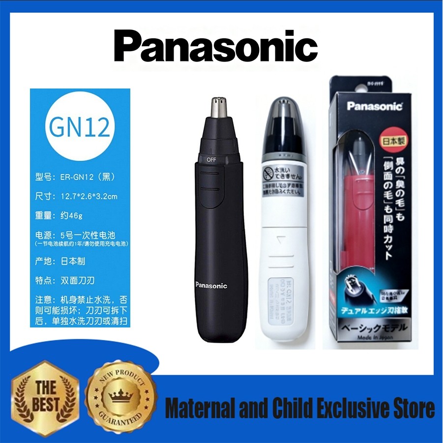 Panasonic nose hair trimmer ER-GN12 GN71 for men and women