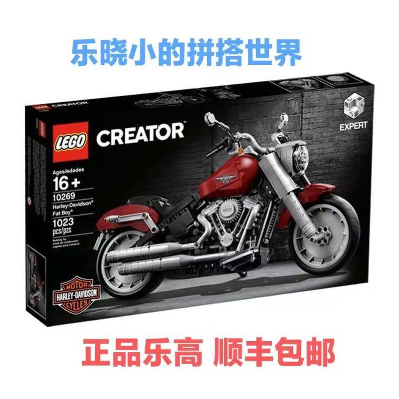 Lego Building Blocks Creator Series Wang Yibo Same Style Harley Motorcycle 10269