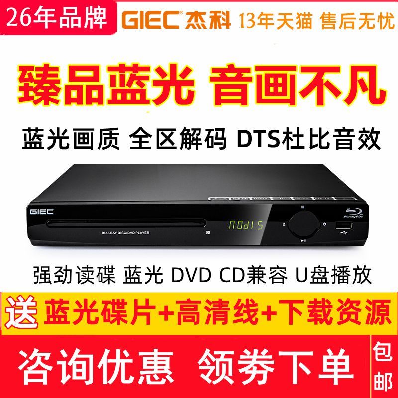 G3000 2805 เครื่องเล่น Blu-ray เครื่องเล่น dvd เครื่องเล่น HD ในครัวเรือน CD Lossless wav ทั้งพื้นที