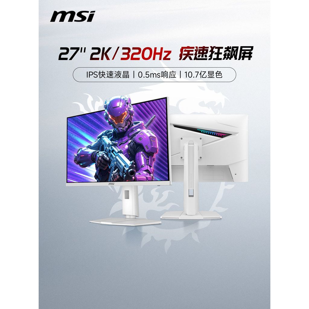 MSI 27 นิ้ว 2K HD 320Hz Gaming สีขาว MAG274QRFWX32 จอคอมพิวเตอร์ 240 หน้าจอ 300