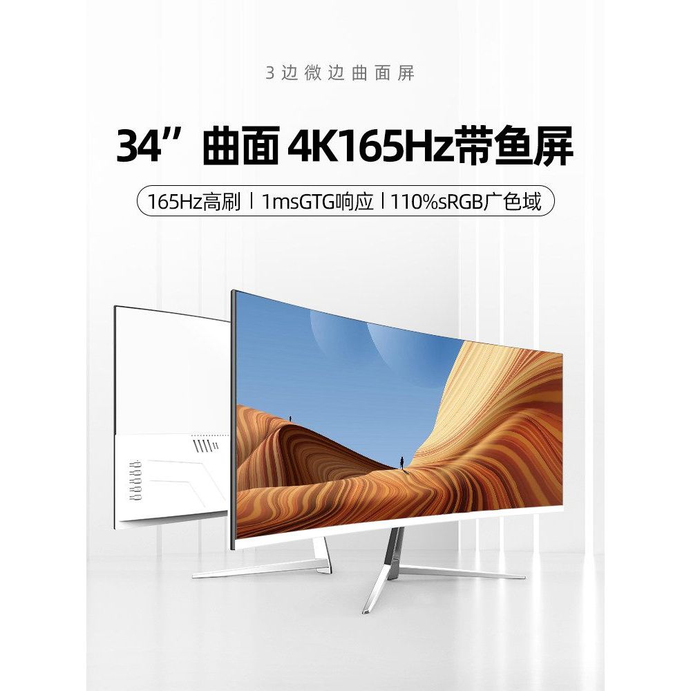 113 ซม.อุปกรณ์แสดงผลโค้ง 1ms เกมสําหรับเล่นเกมสูงปัด 4K165Hz HD คอมพิวเตอร์เดสก์ท็อปหน้าจอ IPS