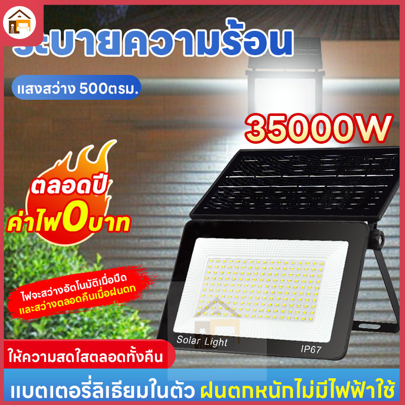 ไฟโซล่าเซลล์ 3สี ไฟสปอร์ตไลท์ Led โซล่าเซลล์สปอตไลท์ Solar Light ไฟฟลัดไลท์พลังง เปิดปิดอัตโนมัติ