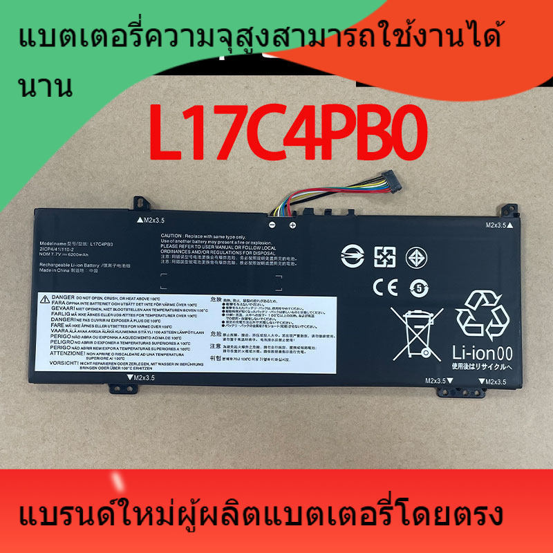 สำหรับ Lenovo Air Shinjun 14 15 IKBR ARR L17C4PB0 L17M4PB0 แบตเตอรี่แล็ปท็อป