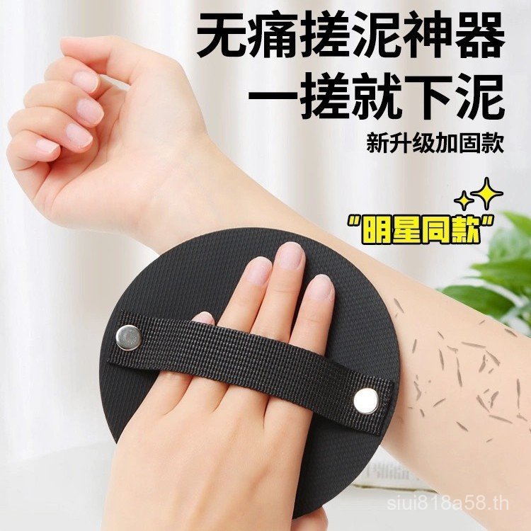 Same Style Bath Skin Bath Handy Tool Black Cake Skin Exfoliating Bath Towel Dedicated Mud Cleaning H