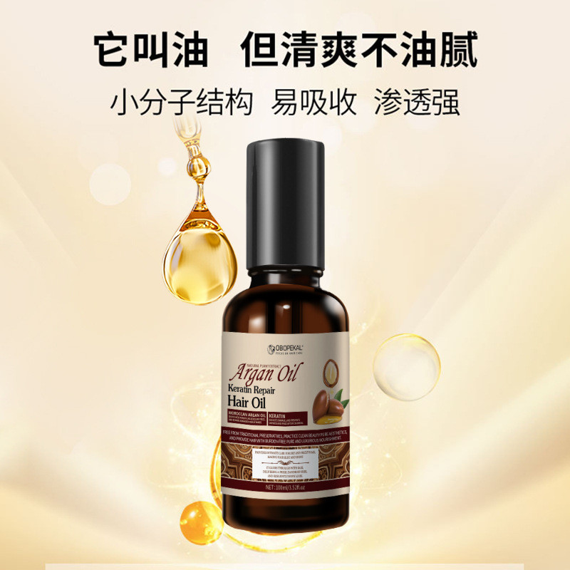 น้ํามันหอมระเหยดูแลเส้นผมโมร็อกโก Softening Essential Oil Repair Frizz Hair Care น้ํามันหอมระเหยผม T