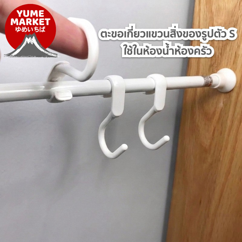 【Yume Market】🇹🇭 พร้อมส่งจากไทย 🇹🇭!!! ชั้นวางของแบบแขวนหลายชั้น สำหรับใช้ในครัวและห้องน้ำ