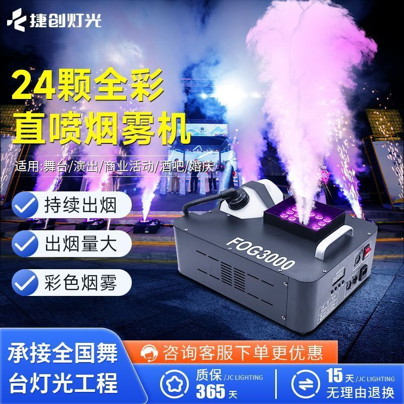 Jet Chuang Langda Bar Props 24 LED Air คอลัมน์เครื่อง 1500W Top Jet คอลัมน์เครื่องควันงานแต่งงาน Sta