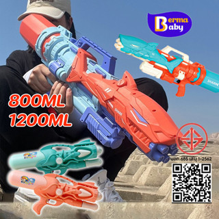 Berma Baby 2026 ปืนฉีดน้ำความจุใหญ่  800ML/1200ML ปืนฉีดน้ำส…