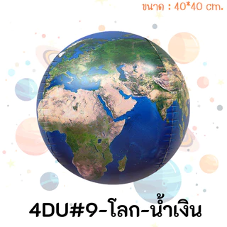 (ร้านไทย) ลูกโป่งPVC ลูกโป่งอวกาศ กาแล็กซี่ ดวงดาว จักรวาล พระอาทิตย์ (4DU)