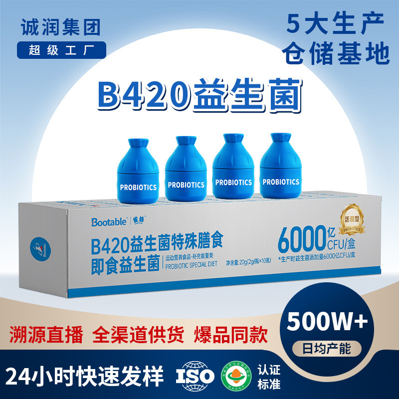 สินค้าใหม่พร้อมสต็อก Sparrow Bee B420 Probiotics Special Diet Prebiotics Instant Probiotics Freeze-D