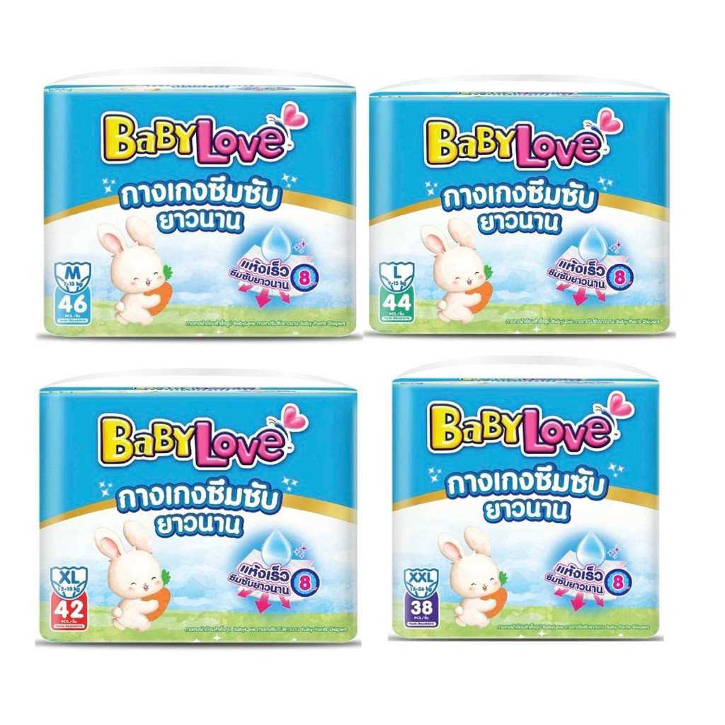 Baby Love เบบี้เลิฟ ผ้าอ้อมเด็กแบบกางเกง ซึมซับยาวนาน ไซส์ M-L-XL-XXL แพ็ค 1 ห่อ