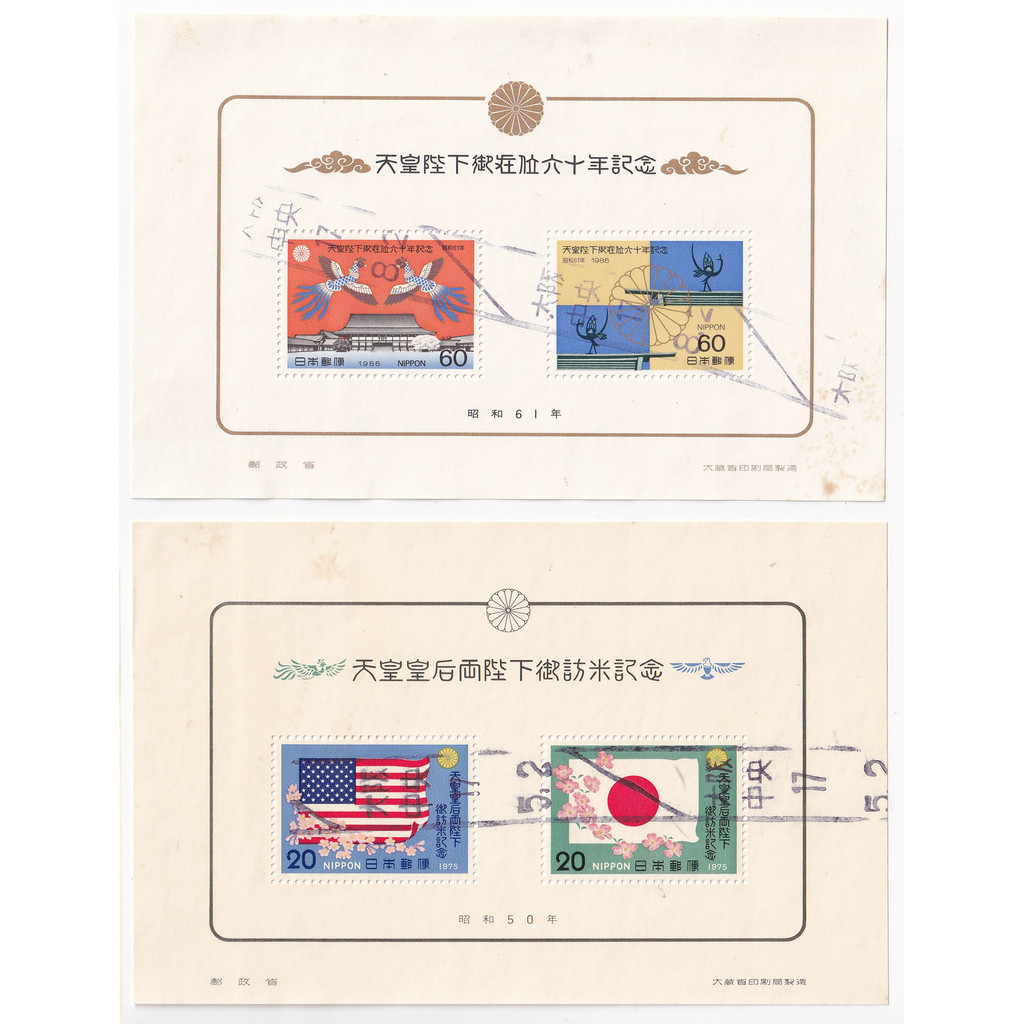 [จํากัด] ญี่ปุ่น - ชุดแสตมป์ไปรษณีย์ญี่ปุ่น 2 บล็อก | Reign 1986 ของ Emperor Hirohito - USA Trip of 