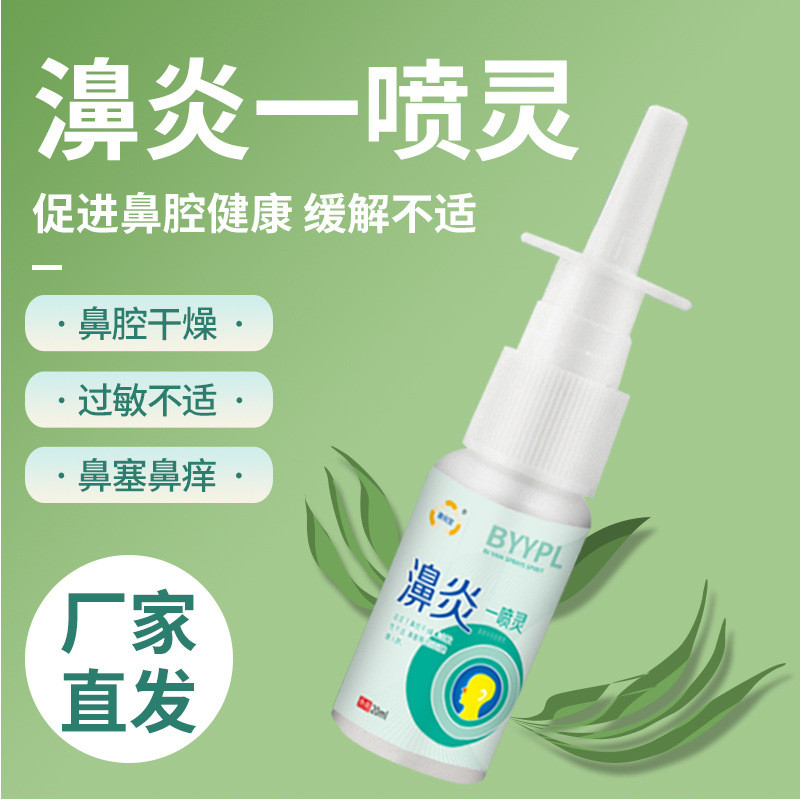 Kangwantang Flammitis One Spray Spiritual Nasal Care Solution โรคภูมิแพ้ Flammitis Nasal Dry Flammat
