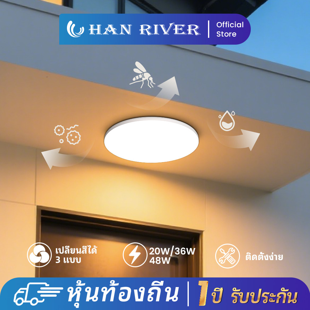 Han River โคมไฟเพดาน 20W 36W 48W  ไฟ LED 3 สีเปลี่ยน/สีขาว ไฟเพดาน LED ไฟห้องนอน