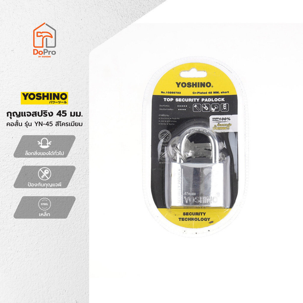 YOSHINO กุญแจสปริง คอสั้น 45 มม. รุ่น YN-45 สีโครเมี่ยม |EA|