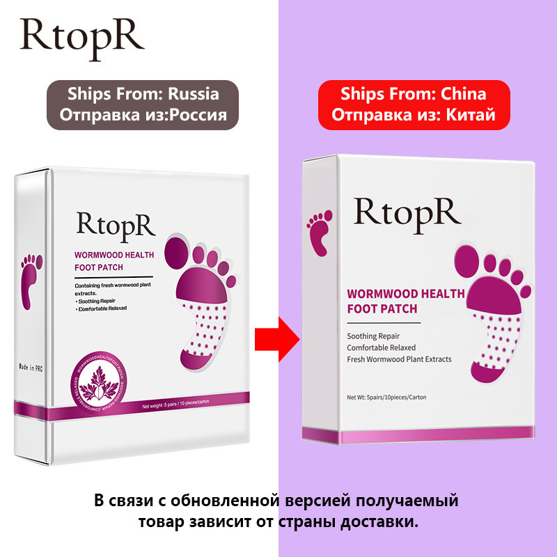 Makeup RtopR Foot Patch Source RtopR030