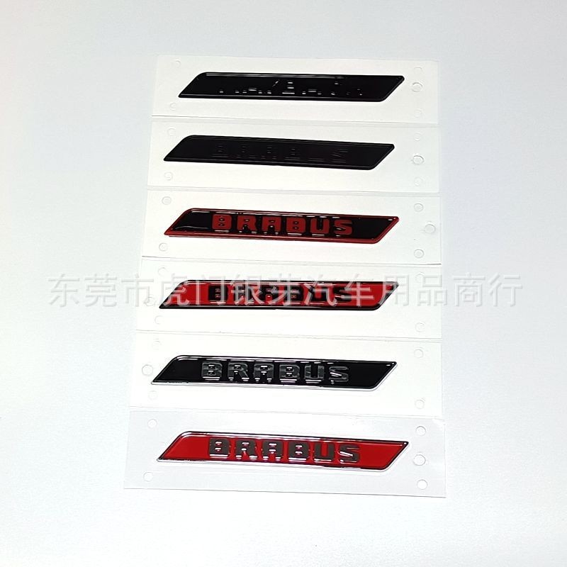 BRABUS เหมาะสําหรับ BRABUS BRABUS ภาษาอังกฤษ Fender ดัดแปลงป้ายรถด้านข้าง Wing Word ป้ายสติกเกอร์สาม