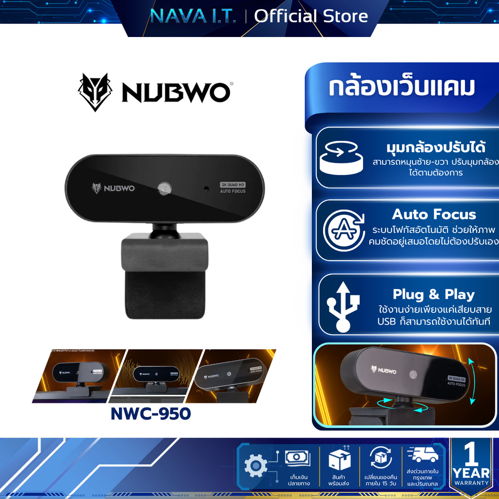 NUBWO NWC590 กล้องเว็บแคม WebCamra Auto Focus QHD 2K