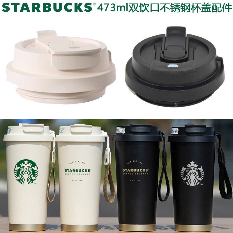 เหมาะสําหรับ สตาร์บัคส์ ถ้วยน้ําฝาปิดเหมาะสําหรับ สตาร์บัคส์ สตาร์บัคส์ สีดําเทพธิดาคู่ดื่มปากถ้วยสแตนเลสสีขาวจดหมายถ้วยฝา 473มล