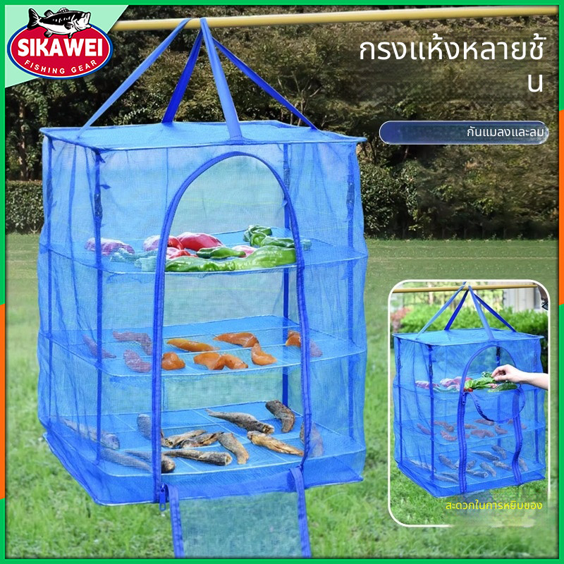 Sikawei พับได้แขวนแห้งสุทธิ ขนาด มีซิปกันแมลง กันความชื้น และกันแมลง ปกป้องความปลอดภัยของอาหาร