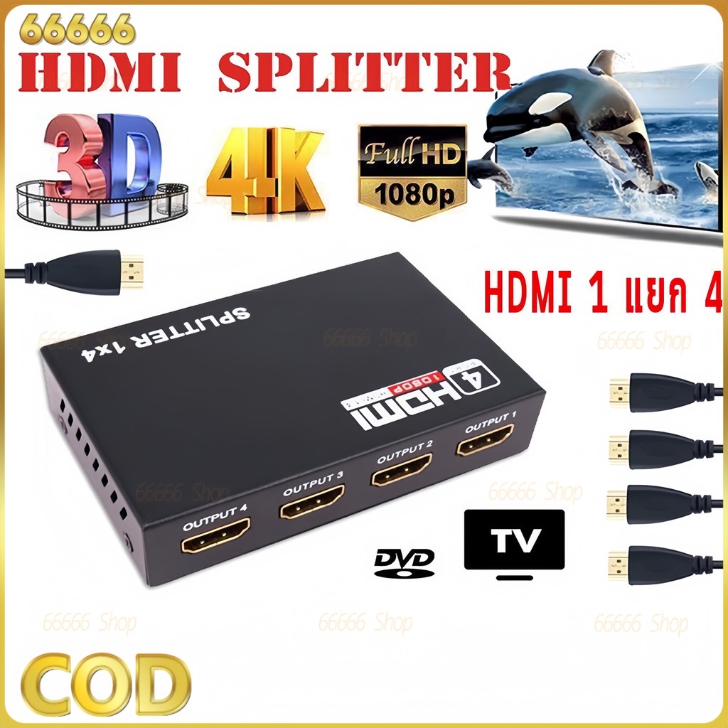 【COD】1X4 Full HD HDMI Splitter 4 Port Hub Repeater Amplifier V1.4 3D 1080p 1 In 4 out