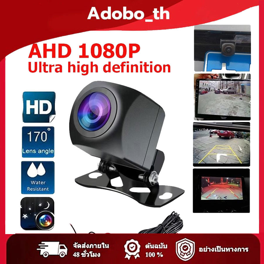 กล้องถอยรถยนต์ AHD 720P 25fps (กันน้ำได้) กล้องถอยหลัง android กล้องติดรถยนต์หลัง สำหรับใช้ดูภาพตอนถอยหลัง ระดับ IP67