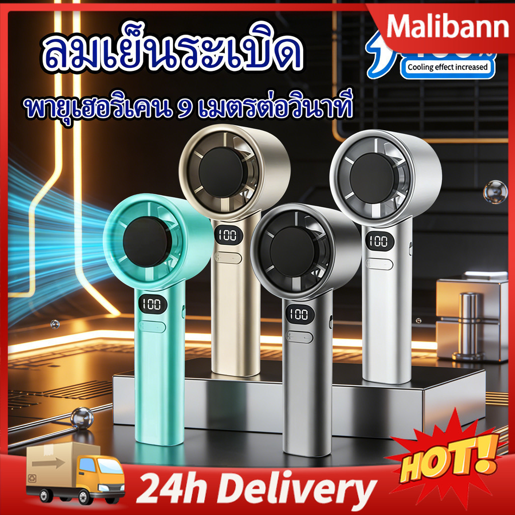 พัดลมมือถือความเร็วสูง 120 ระดับ, พัดลมเทอร์โบไร้ใบพัด USB ขนาดเล็ก, พัดลมพกพาสำหรับกลางแจ้ง
