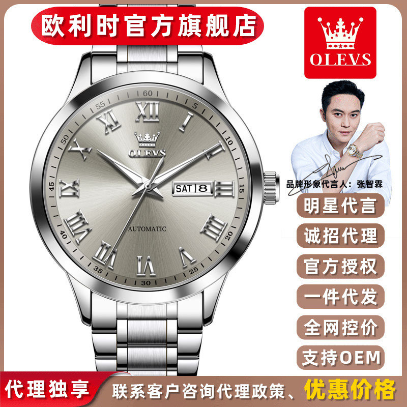 Olevs olevs Mechanical Men's Watch Roman Style Simple Fashion Dual Calendar Fully Automatic Mechanic