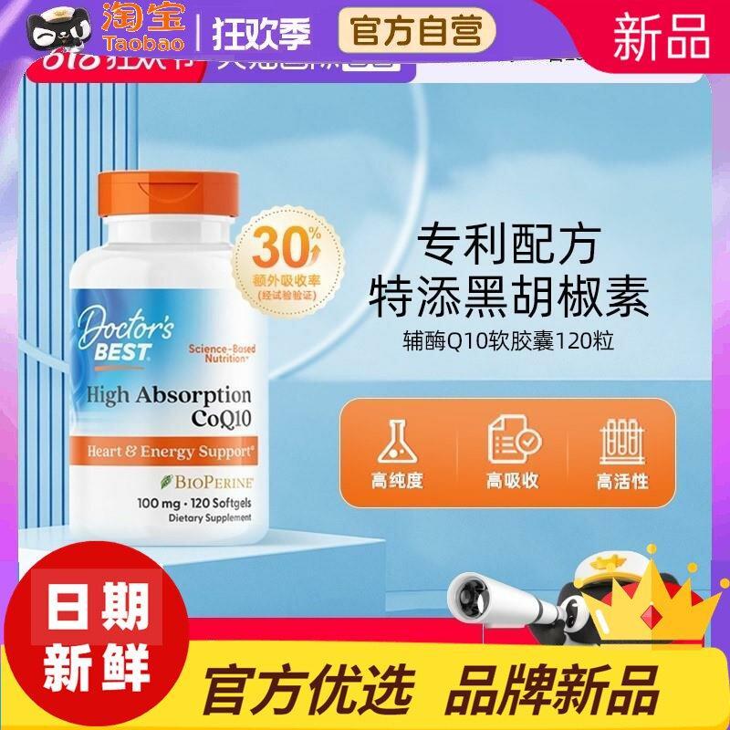 Jinda Wades Coenzyme Q10 Soft Capsules Care Heart Skin Care Heart Brain 100mg200mgCarlsbad Dopelherz