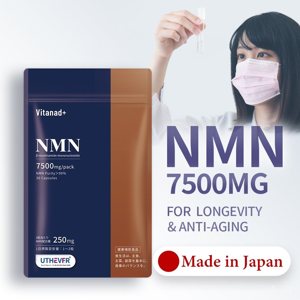 [Vitanad+] อาหารเสริม NMN 7500 มก. (100% วีแกน / ผลิตในญี่ปุ่น / ส่งตรงจากญี่ปุ่น) 30 แคปซูล (NMN 25