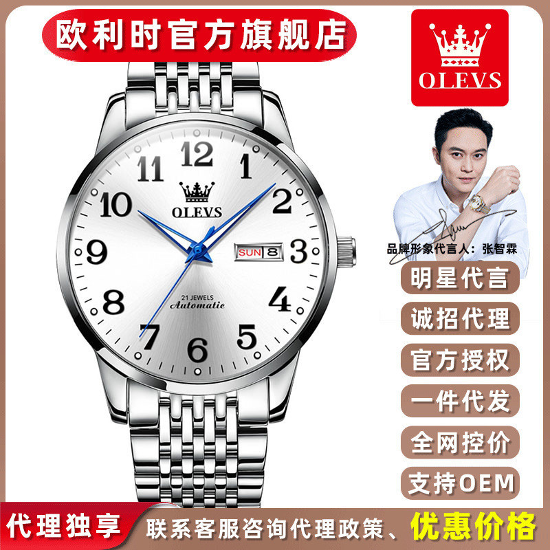 Oris watches, fully automatic mechanical watches for men, simple and elegant, genuine luxury men's w
