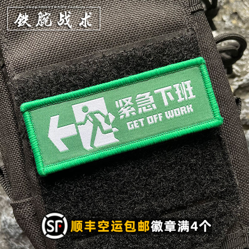 Spot Goods#Emergency Departure Velcro Badge Creative personalized quote text fabric patches DIY Back