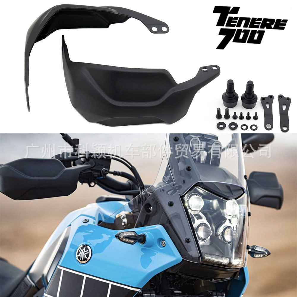 อุปกรณ์ป้องกันมือจับรถจักรยานยนต์เหมาะสําหรับ YAMAHA YAMAHA Tenere 700 T7 T700 โรงงานพร้อมสต็อก