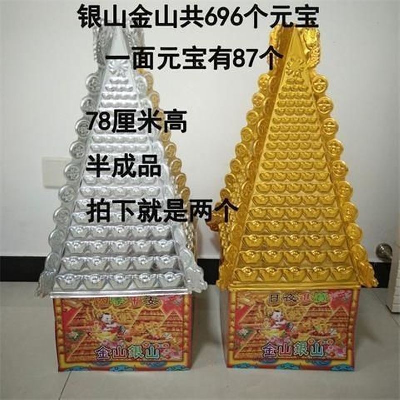 ขายร้อนแนะนํา 10 คู่ขายกระดาษ Tie Jinshan Silver Mountain Vault Silver Treasury Gold Silver Ingot Mo