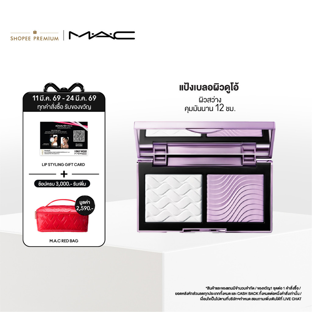 MAC Studio Fix Pro Set & Blue Pressed Powder Duo / แมค แป้งฝุ่น Studio Fix Pro Set & Blue Pressed Po