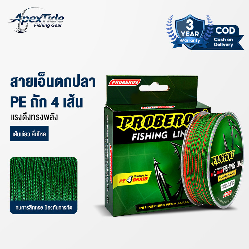 APEXTIDE สาย PE ถัก 4 สายpe x4 สายพีอี PE สายตกปลา Fishing Line หลากสี เหนียว ทน ยาว 100 เมตร