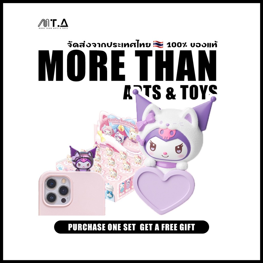 พร้อมส่ง🇹🇭 MTA.  Sanrio Guardian Meow Squad Lying Bean Phone Hipper Blind Box กล่องสุ่ม 💯 ของแท้（who