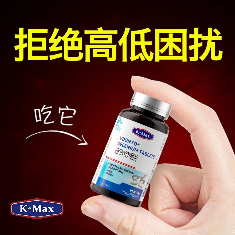 K-Max K-Max ยี่ห้อ Selenium เม็ดซีลีเนียม-Flux Yeast Selenium อาหารเสริมโปรตีน ซีลีเนียมออร์แกนิก ผู