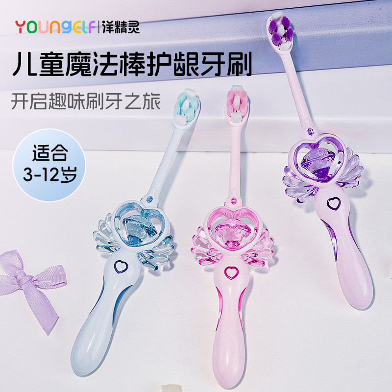 儿童魔法棒牙刷 高级软毛三色可爱少女仙女棒牙刷 独立包装เด็กไม้กายสิทธิ์แปรงสีฟันพรีเมี่ยมขนแปรงนุ่มไตรรงค์น่ารักสาวนางฟ้าไม้กายสิทธิ์แปรงสีฟันบรรจุหีบห่อ