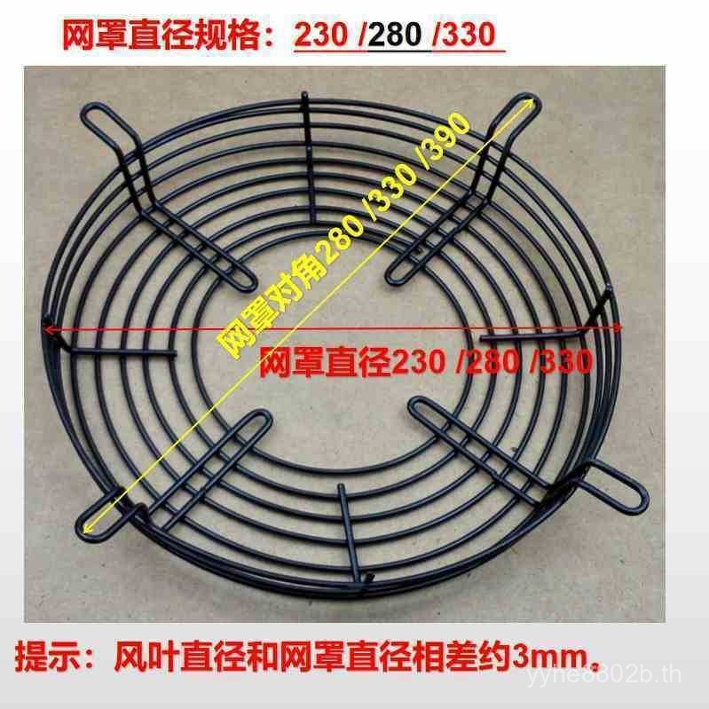 Xin Metal Cover Extreme Motor Iron Mesh Cover Cooling Fan Motor Mesh Cover Freezer Condenser Cover I