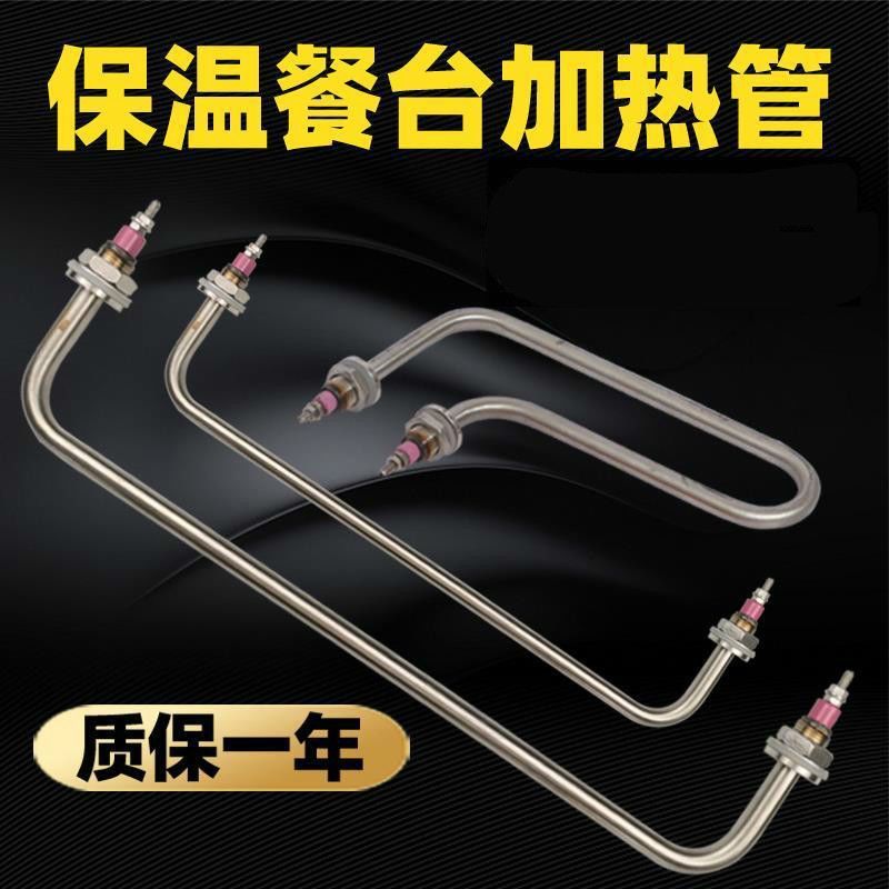 Food Truck Heating Element Electric Warmer Tube for Steam Table Bain Marie