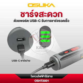 OSUKA ไขควงไฟฟ้าไร้สาย ปรับได้ 7 ระดับ รุ่น OSHT2001 มอเตอร์ 300RPM สินค้ารับประกัน 1ปี พร้อมส่ง