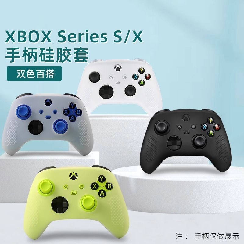 Xbox Xbox Handle Protective Case Series s/x Handle Silicone Case xsx Gamepad Soft Rubber Case Anti-s