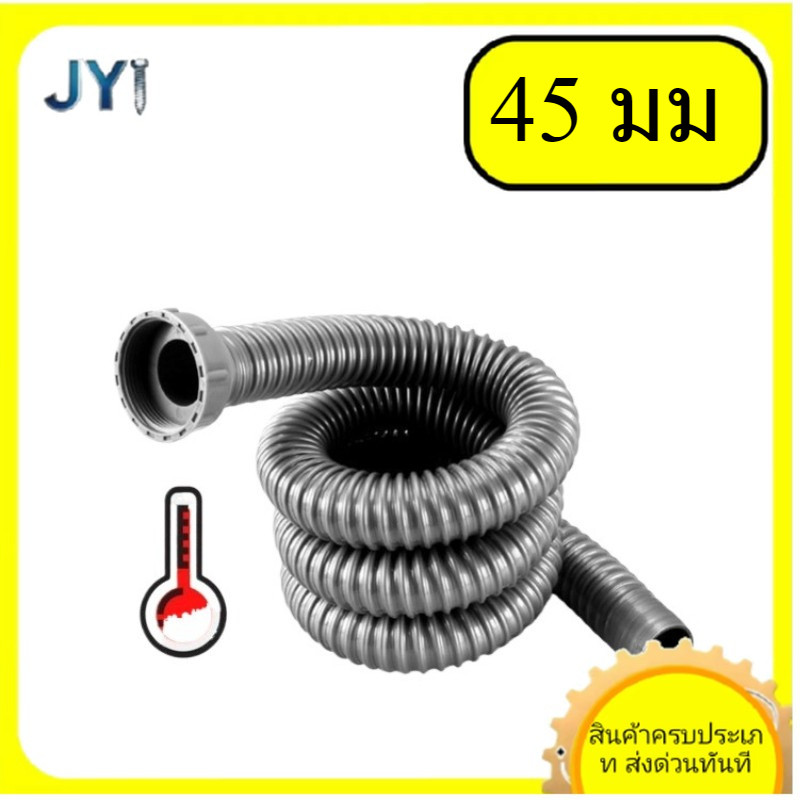 ท่อระบายน้ำอ่างล้างจาน พร้อมแหวนซีลกันกลิ่น | พร้อมส่ง SZ-JY888 gd