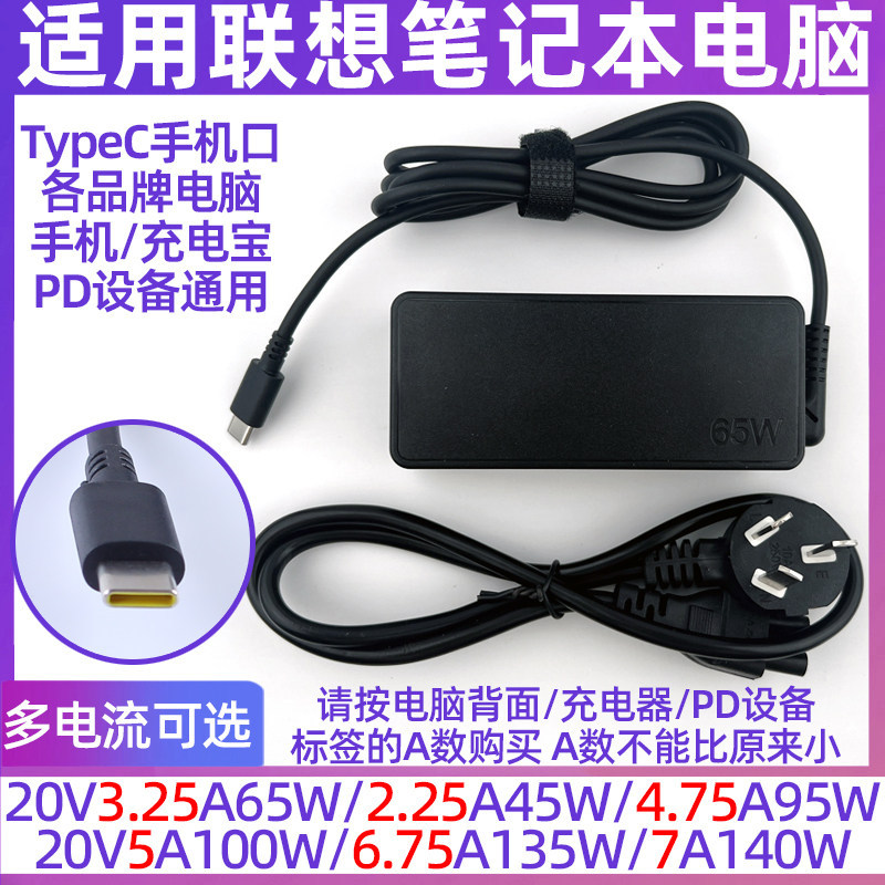 เหมาะสําหรับ Lenovo E480 E485 E580 E585 S2 คอมพิวเตอร์แล็ปท็อป 65 สายไฟอะแดปเตอร์