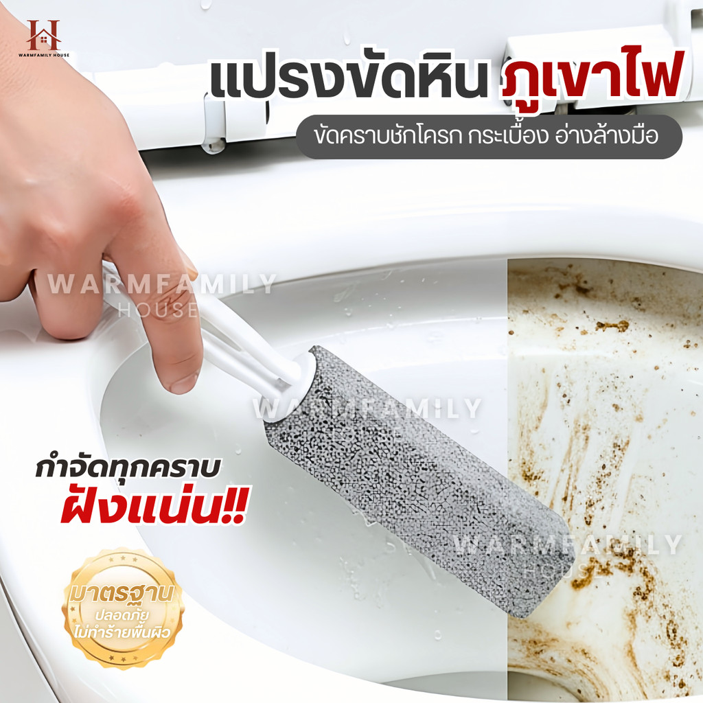 (ของแท้100％)แปรงขัดหินภูเขาไฟ ขัดห้องน้ำขัดคราบหนัก คราบฝังลึกไม่ต้องใช้น้ำยา ล้างห้องน้ำ โถส้วม ชักโครก สุขภัณฑ์